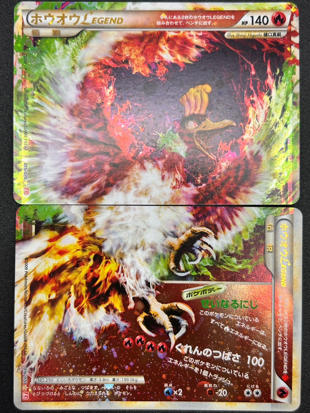 【状態B】ホウオウLEGEND[015･016/070][☆][L1]【実物写真掲載】【管理コード:	ITAKAX301U6K】
