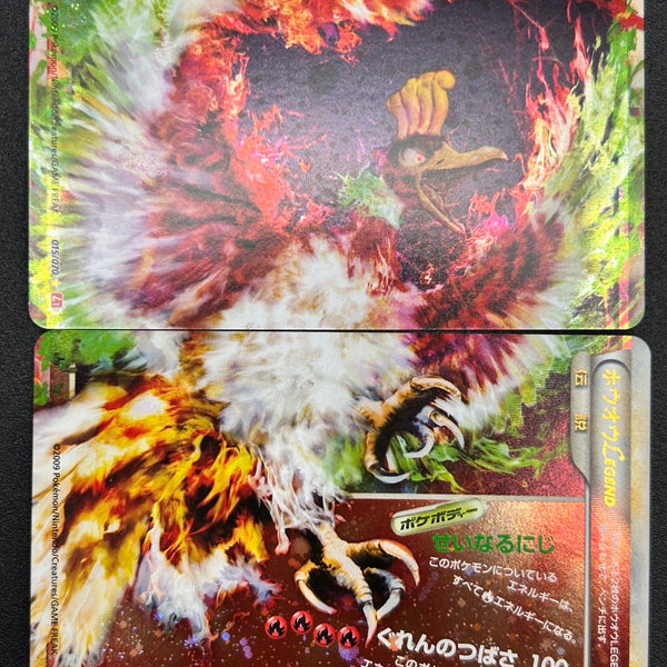 状態B】ホウオウLEGEND[015・016/070][☆][L1]【実物写真掲載】【管理