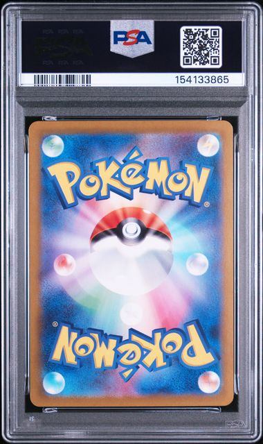 【PSA10鑑定品】カシオペア[091/064][SAR][SV6a]【154133865/実物写真掲載】