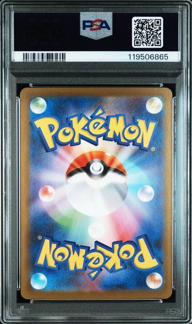 【PSA10鑑定品】レシラムex[160/086][SR][SV11W]【119506865/実物写真掲載】