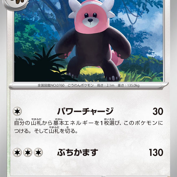 ポケモンカード キテルグマ 018/026 jbPfZrJtfe6f3A3MyFBQcgHhuJA8ng