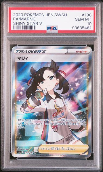 PSA10鑑定品】マリィ[198/190][SR][S4a]【93635461/実物写真掲載】
