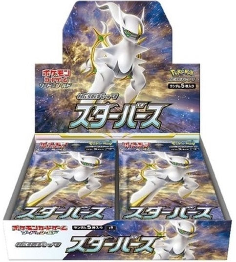 【買取品/状態A】スターバース(未開封BOX)【ゆうパックのみ】