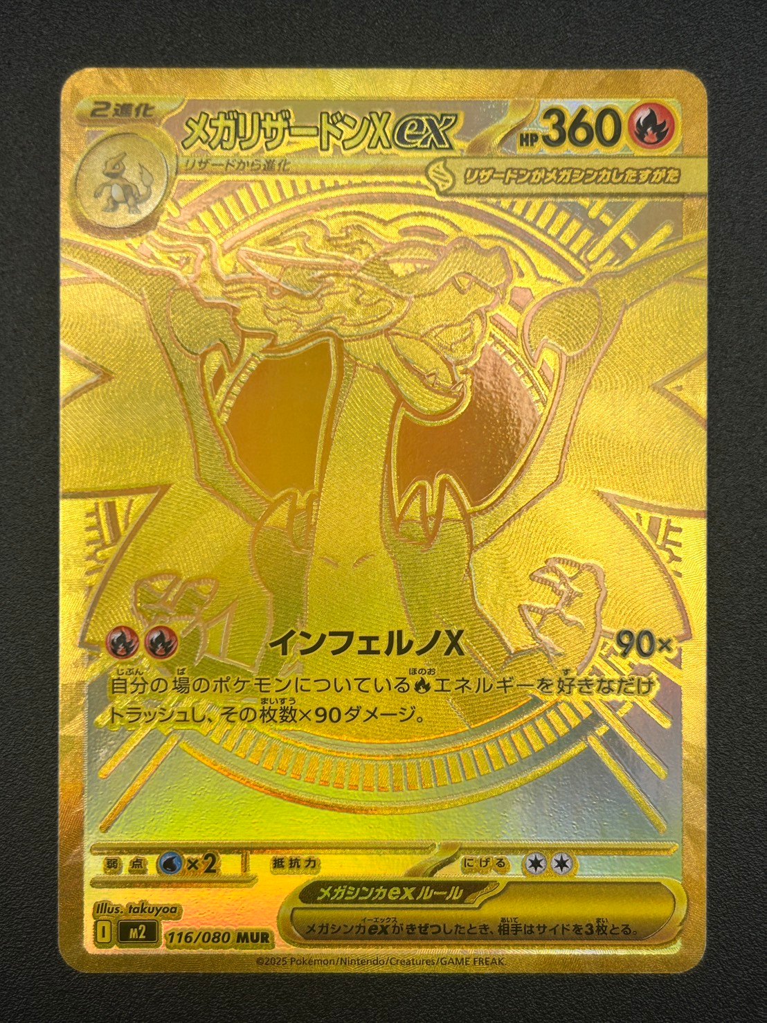 【#ホビビのオリパ】謹賀新年！！《メガリザードンYex(MUR)》&《メガリザードンXex(MUR)》…もちろん《メガリザードンXex(SAR)》もいるし《リザードンex(SAR)》は2種類とも!?さらには《リザードンV(SA)》まで！もちろんBOX賞…インフェルノX！リザードンだらけの正月特別版！★ラストワン賞あり★Ｗチャンス賞あり★【1,777円800口】