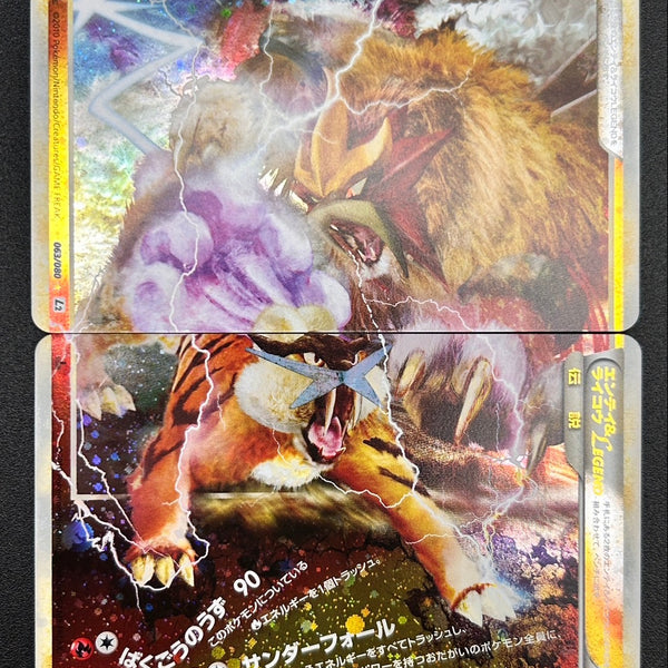 エンテイ＆ライコウlegend ☆ L2 よみがえる伝説 063/080 状態A-】エンテイ&ライコウLEGEND[063・064/080][☆][L2]【実物写真