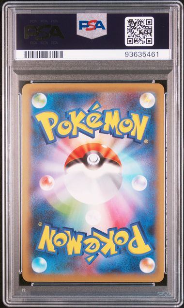 【PSA10鑑定品】マリィ[198/190][SR][S4a]【93635461/実物写真掲載】