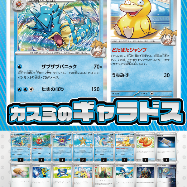 【もちきち】フシギバナ、キングドラ、ピチュー、カスミのギャラドスのみ jqbCCEhapxRUdMaiNTciLdxyY3okY1