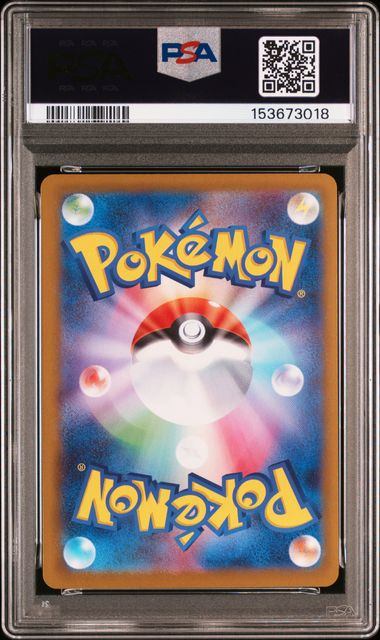 【PSA10鑑定品】メガスターミーex[111/080][SAR][M3]【153673018/実物写真掲載】