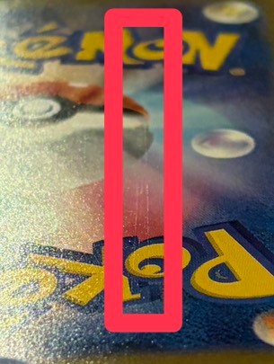 【状態B】メガゲンガーex[240/193][SAR][M2a]【実物写真掲載】【管理コード:	ITA9GEQN9LBO】