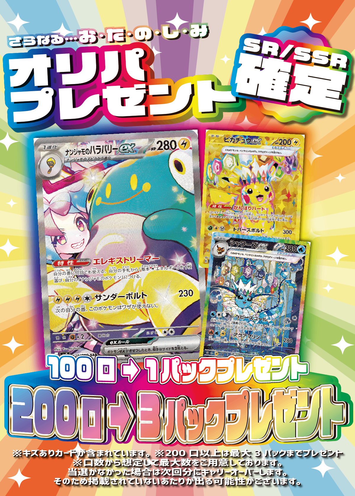 【大好評99円ポケカオリパ】第７８弾バーゲンくじ【ギラティナV+超大量人気BOX!ホビビのバーゲンはいつだって全力1口99円10000口】