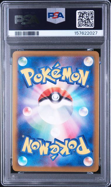 PSA10鑑定品】ヒビキのマグカルゴ[197/193][AR][M2a]【157622027/実物