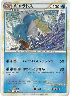 ポケモンカードゲームClassic