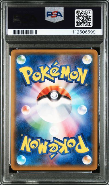 【PSA10鑑定品】レシラム&リザードンGX[007/095][RR][SM10]【112506599/実物写真掲載】