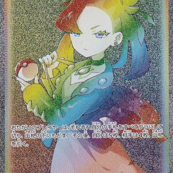ポケモンカード　マリィ HR センタリング⭕️ 2025年最新】マリイ hrの人気アイテム - メルカリ