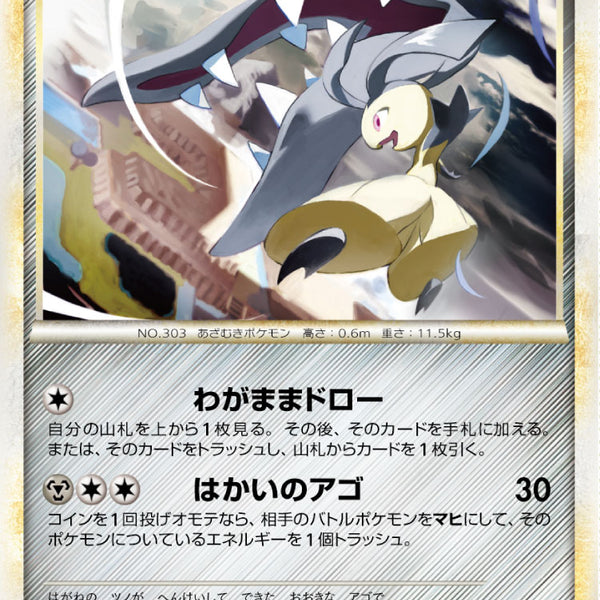 ポケモンカード クチート レジェンド ミラー アンリミ 050/080 L2 状態A-】クチート(ミラー)[050/080][○][L2]