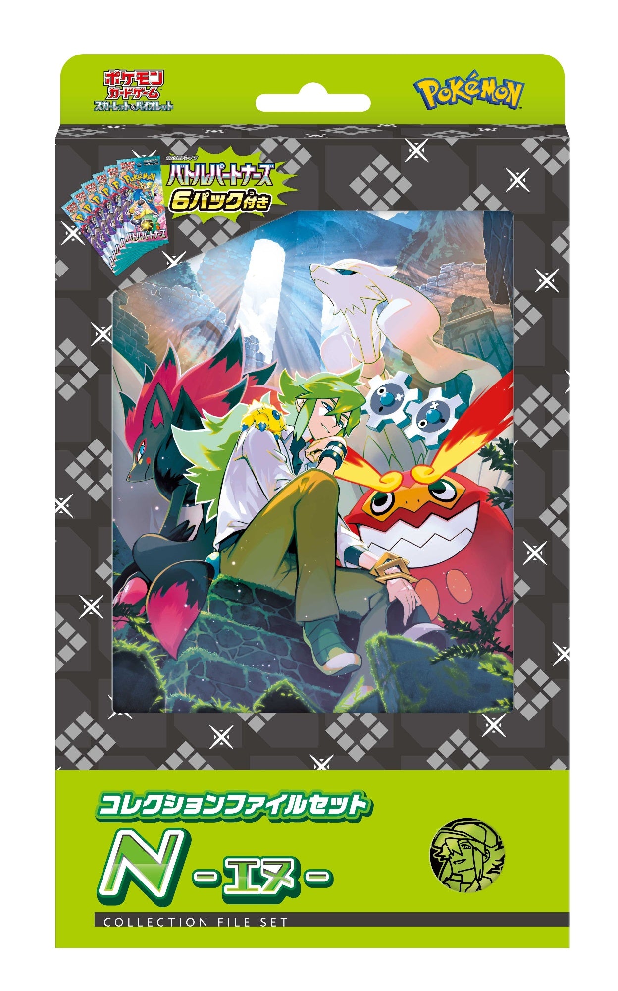【買取品/状態A】コレクションファイルセット「N」【ゆうパックのみ】