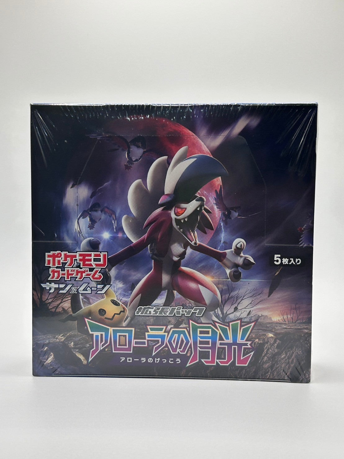 【状態A-】アローラの月光(未開封BOX)【実物写真掲載】【管理コードIT56X0X00VPO】【ゆうパックのみ】