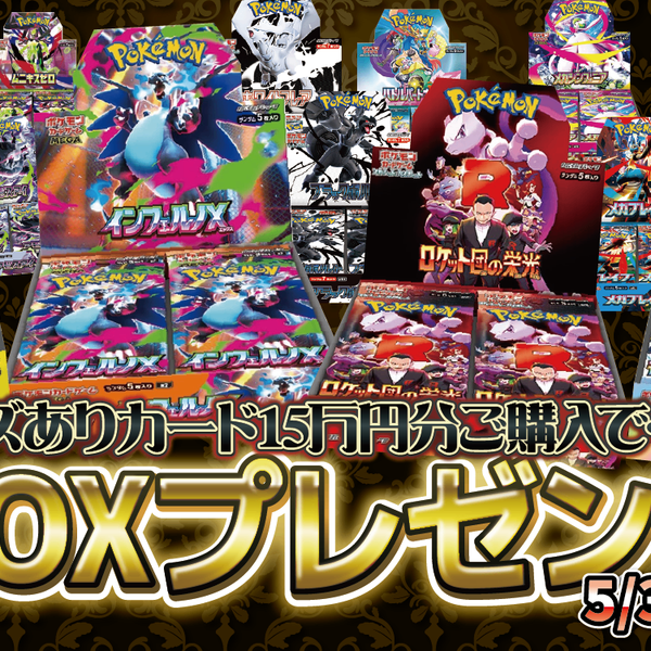 大量買取御礼！】キズありカード大量購入キャンペーン【キズありカード
