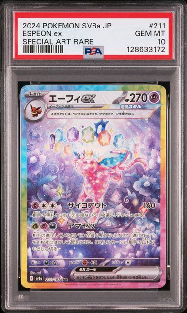 【PSA10鑑定品】エーフィex[211/187][SAR][SV8a]【128633172/実物写真掲載】
