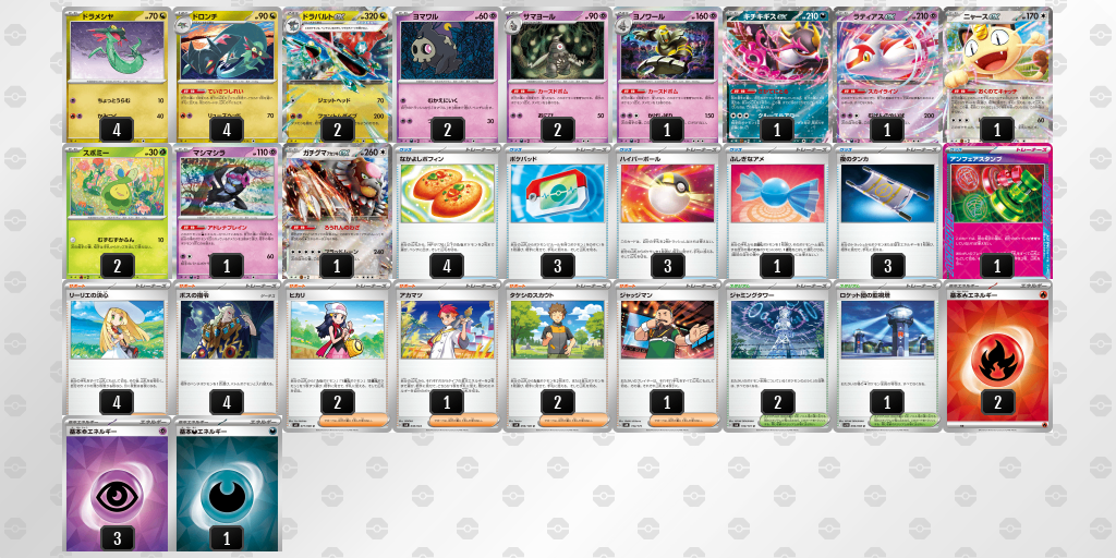 デッキ販売】ドラパルトex+ヨノワール(ボムドラパ)