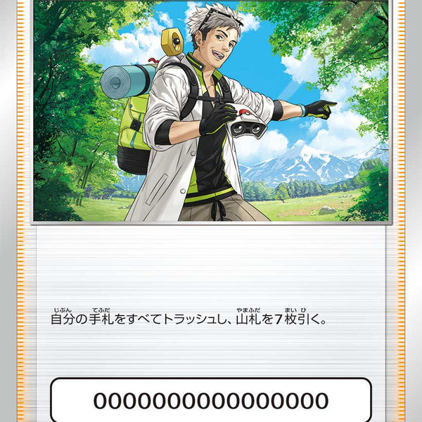 博士の研究 ウィロー博士 224/s-p PSA10 kmA9Le5EozA3AWVotmuyzCLUDDiMfA