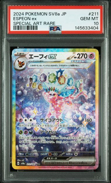 【PSA10鑑定品】エーフィex[211/187][SAR][SV8a]【145633404/実物写真掲載】