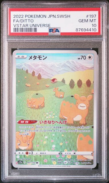 PSA10鑑定品】メタモン[197/172][AR][S12a]【87694410/実物写真掲載】