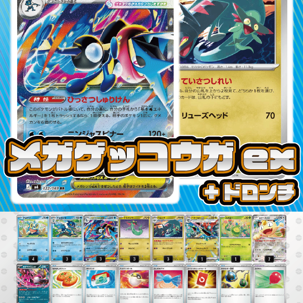 g*t様 ニンジャスピナー　セット　メガゲッコウガex 3種 その他　10枚まと ニンジャスピナー セット メガゲッコウガex 3種 その他 10枚まとめ売り