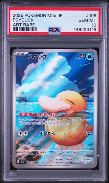 【PSA10鑑定品】コダック[199/193][AR][M2a]【148224119/実物写真掲載】