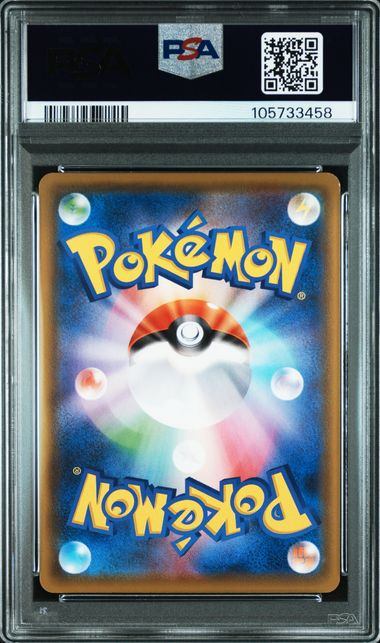 【PSA8鑑定品】ルリナ[111/100][SR][S4]【105733458/実物写真掲載】