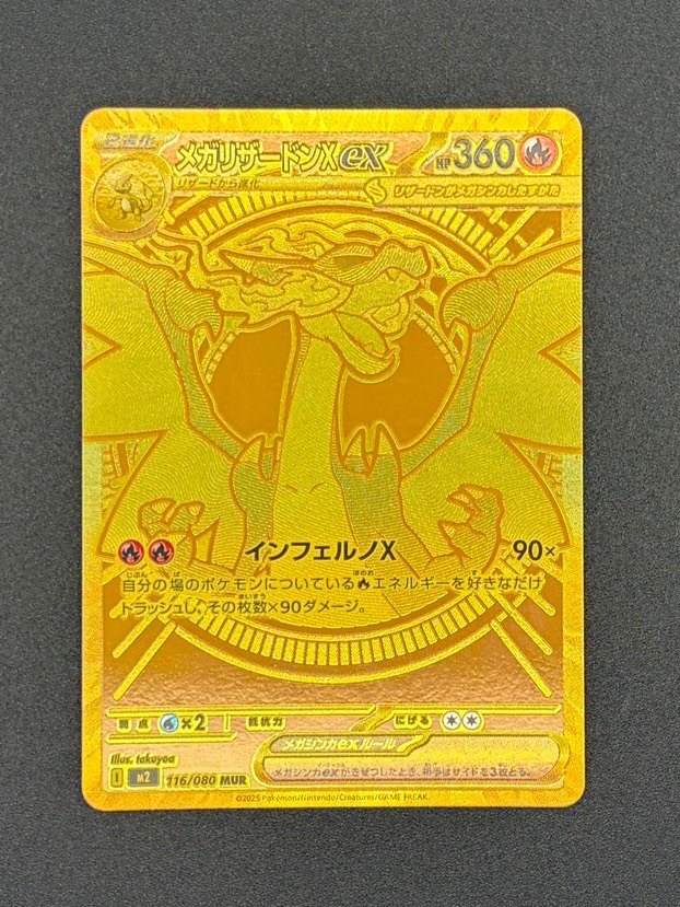 スタンダードレギュレーション】全てのカード