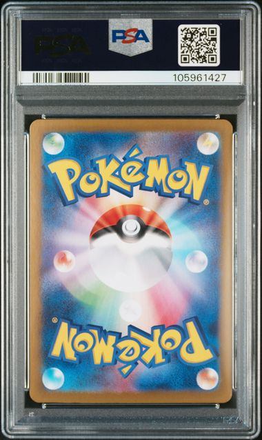 【PSA10鑑定品】リーリエのピッピex[126/100][SAR][SV9]【105961427/実物写真掲載】