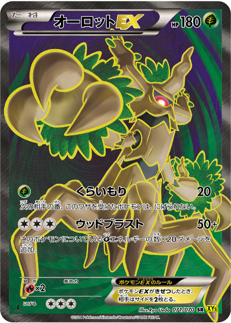 ポケモンいれかえ UR XY5 4 ポケモンいれかえ ur xyの通販 chaos@24時間以内発送