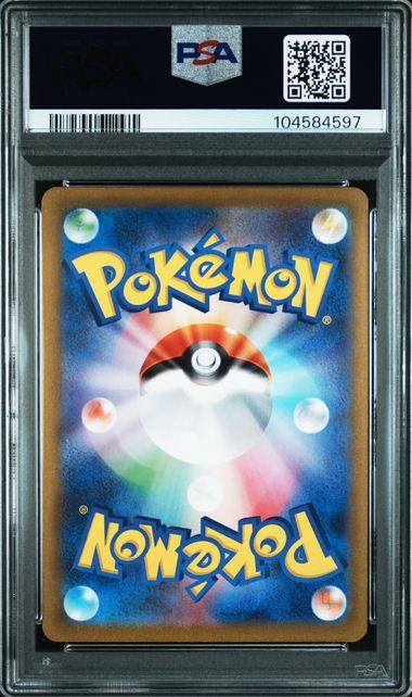 【PSA10鑑定品】ポッポ(マスターボールミラー)[016/165][C][SV2a]【104584597/実物写真掲載】