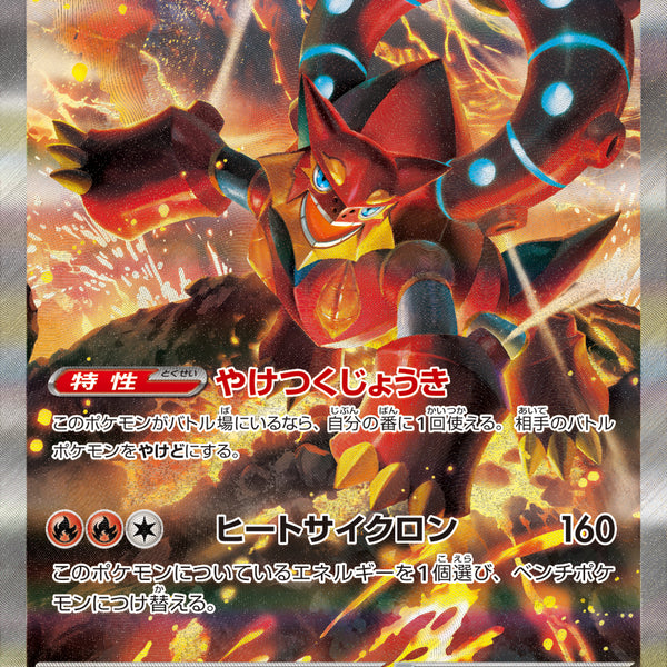 ポルケモンEX SAR 220HP 160攻撃力 ドラパルトex 221/187 SAR｜ポケカシングルカード通販｜Cloveストア