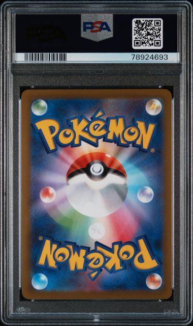 【PSA10鑑定品】かがやくリザードン[011/071][K][S10b]【78924693/実物写真掲載】