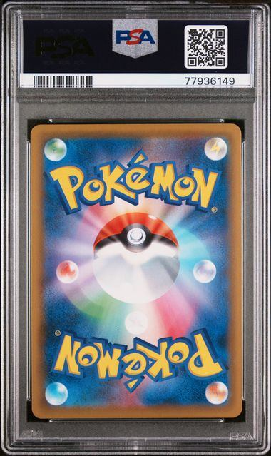 【PSA9鑑定品】モンスターボール(UR仕様)[002/015][-][S8a-G]【77936149/実物写真掲載】