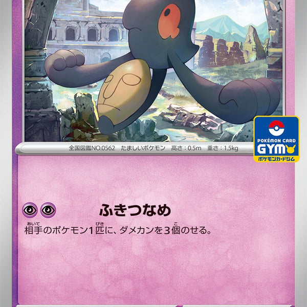 状態A】デスマス[113/SV-P][P][プロモ]