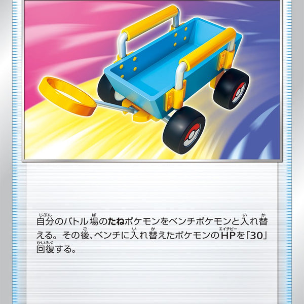 S10D】タイムゲイザー