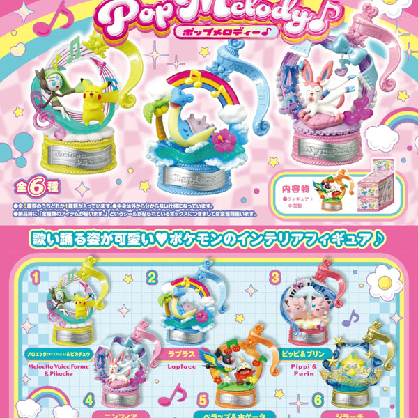 ポケモン フィギュア