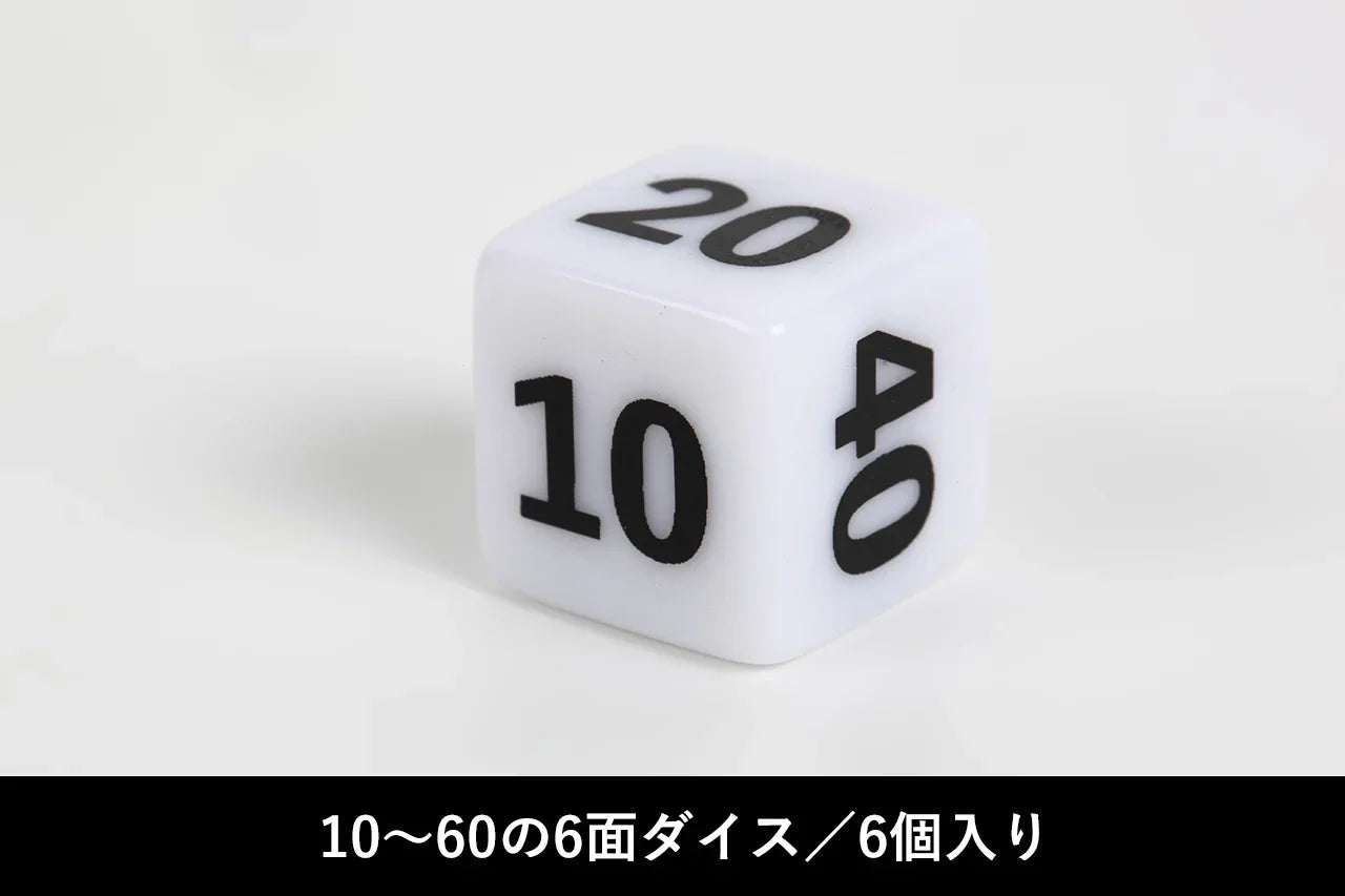 【新品】ダメージダイス 樹脂製【TOYGER/16個入】【ゆうパックのみ】