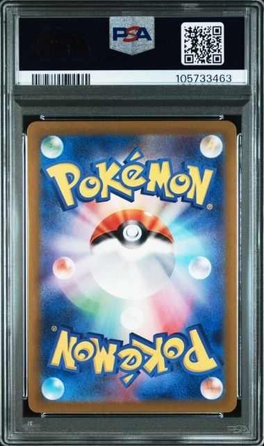 【PSA9鑑定品】イーブイ[078/066][AR][SV5a]【105733463/実物写真掲載】