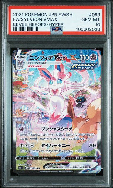 S6a】イーブイヒーローズ