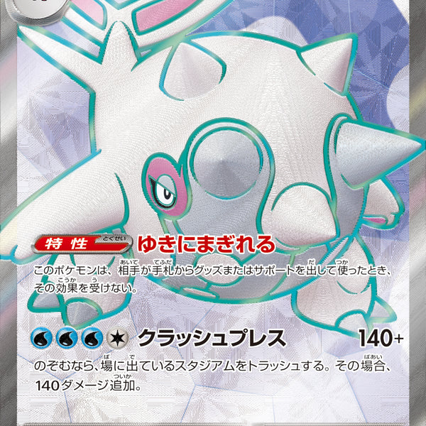 ポケモンカード ハルクジラ 176 ★★★★ ハルクジラ | ポケモンカードゲーム公式ホームページ