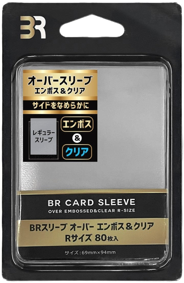 【新品】BRオーバースリーブ エンボス&クリア【ブレア/80枚入】【ゆうパックのみ】