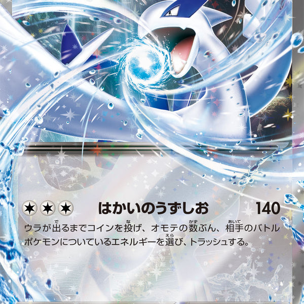 s*p様 ルギアEX SR ルギアEX【SR】{092/081}