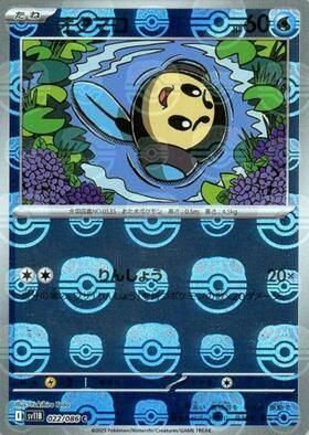 【状態B】オタマロ(マスターボールミラー)[022/086][C][SV11B]