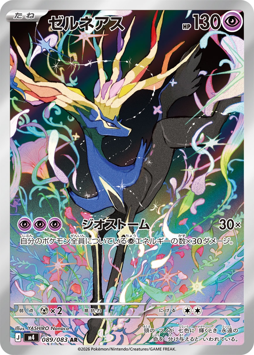 M4】ニンジャスピナー