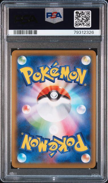 【PSA9鑑定品】カミツレのきらめき[113/100][SR][S8]【79312326/実物写真掲載】