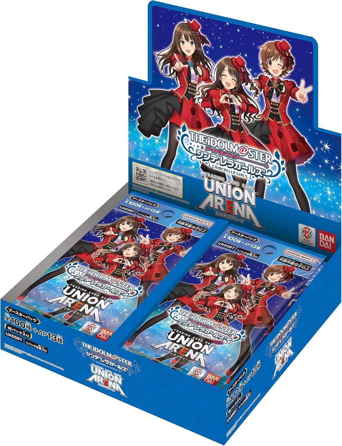 【ご当選者様専用】UNION ARENA ブースターパック アイドルマスターシンデレラガールズ(BOX)【ご購入にはパスワードが必要です】【ゆうパックのみ】